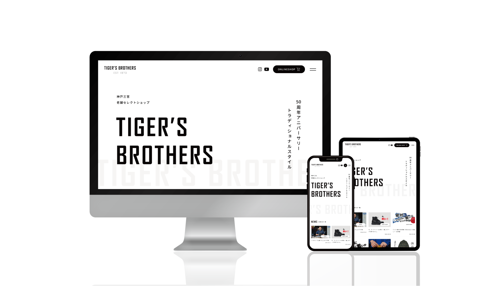 tigersbrothers