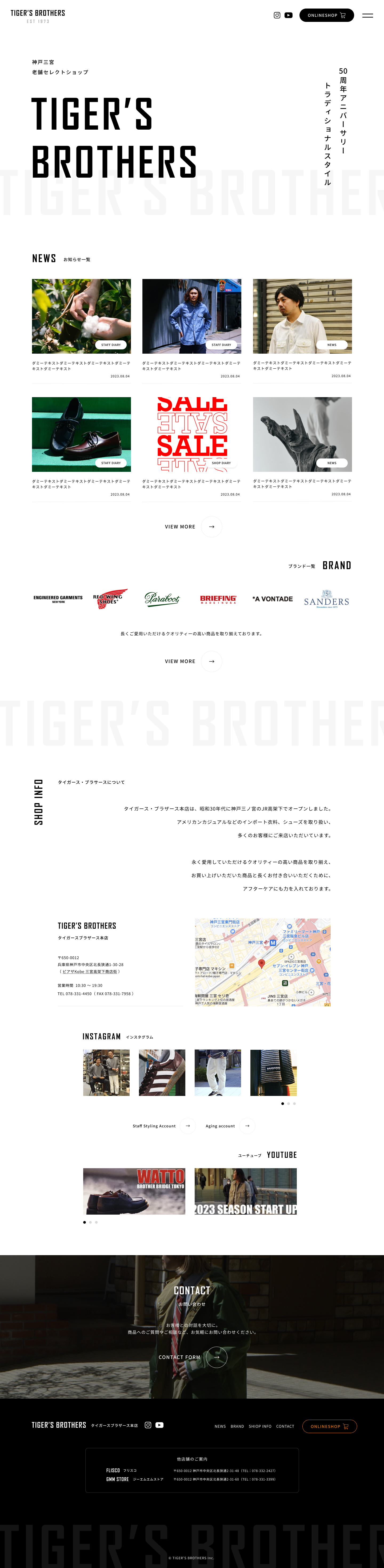 tigersbrothers