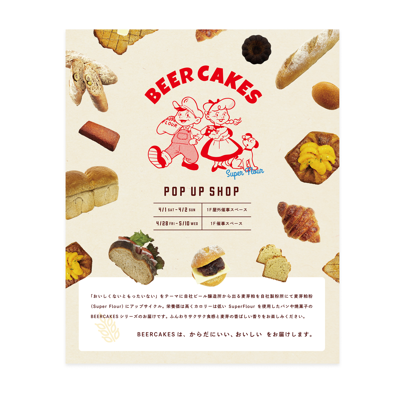 BEER CAKES