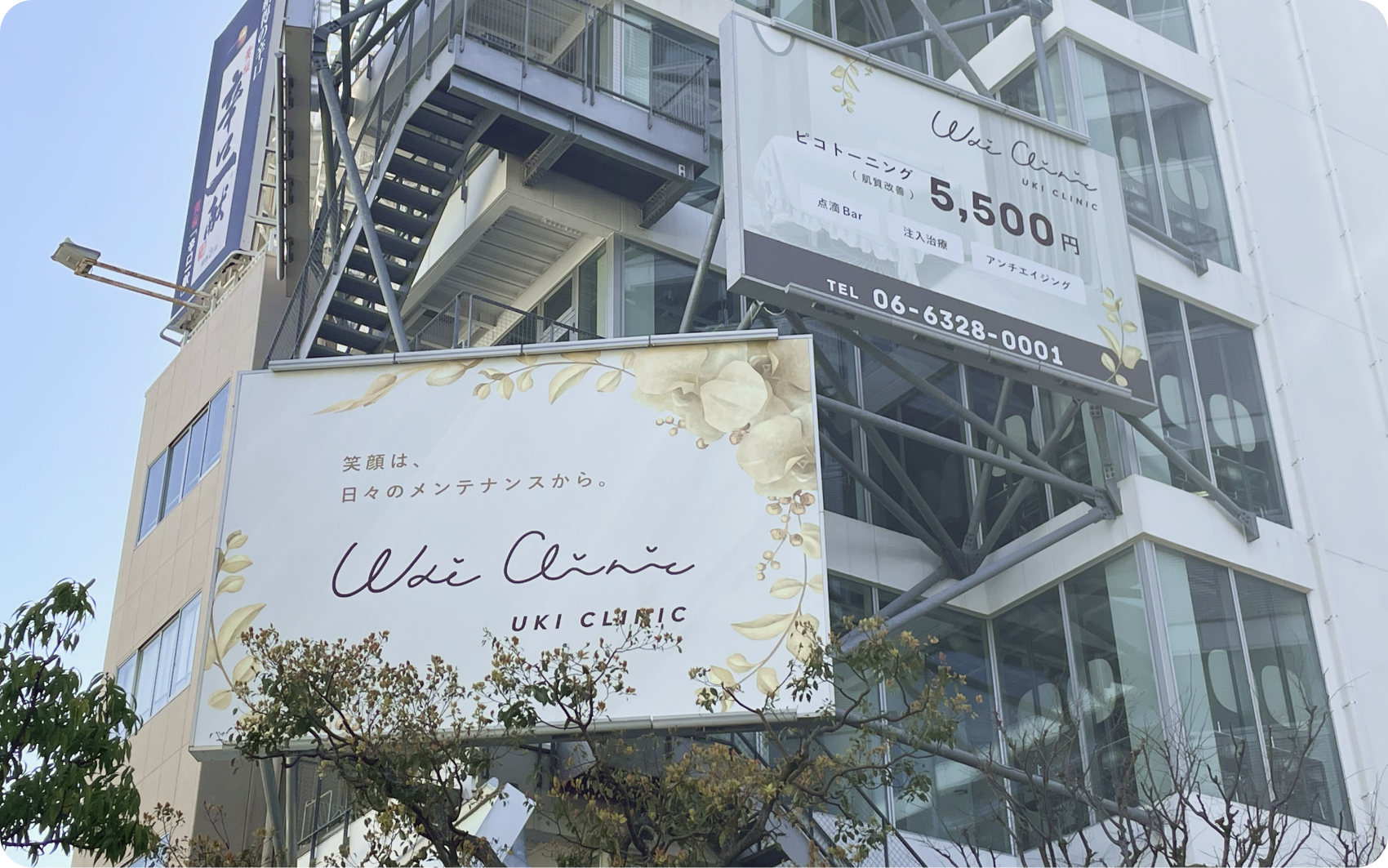 UKI CLINIC